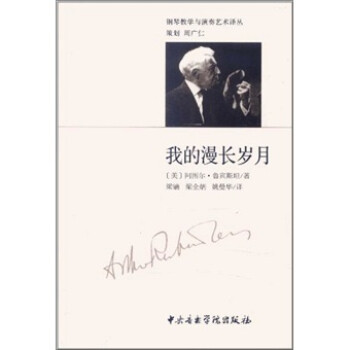 我的漫長(zhǎng)歲月 我的漫長(zhǎng)歲月