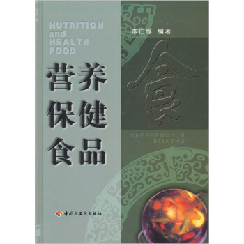營養保健食品 營養保健食品