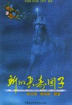 新的長壽因子 新的長壽因子