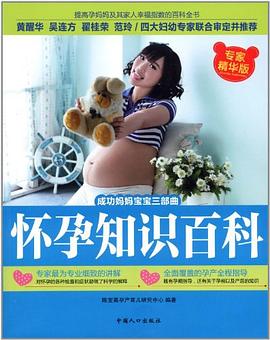 懷孕知識百科 懷孕知識百科