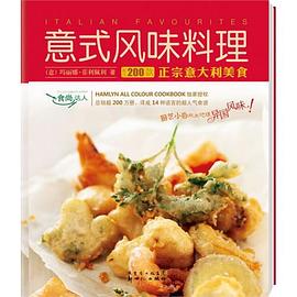 意式風(fēng)味料理 意式風(fēng)味料理