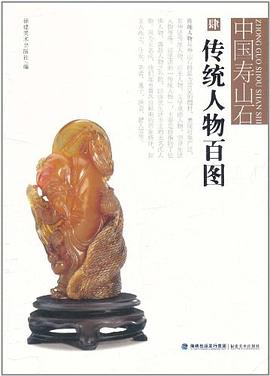 傳統(tǒng)人物百圖 傳統(tǒng)人物百圖
