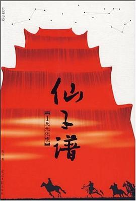仙子譜1青斗 仙子譜1青斗