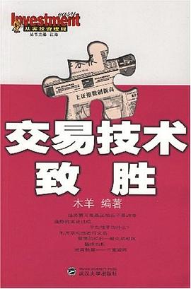交易技術致勝 交易技術致勝