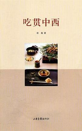 吃貫中西杜莉 吃貫中西杜莉