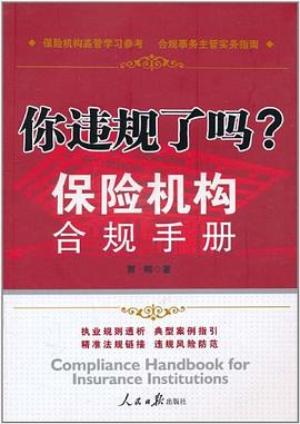 你違規了嗎？