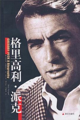 格里高利派克 格里高利派克