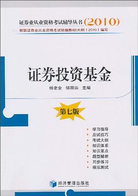 證券投資基金 證券投資基金