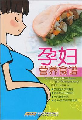 孕婦營(yíng)養(yǎng)食譜 孕婦營(yíng)養(yǎng)食譜