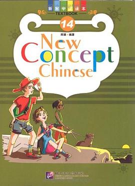 新意中文課本 新意中文課本