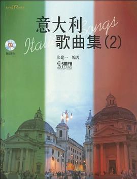 意大利歌曲集 意大利歌曲集