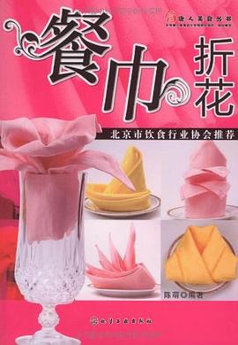 唐人美食叢書 唐人美食叢書