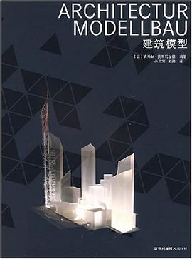 []建筑模型
