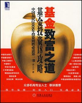 基金致富之道 基金致富之道