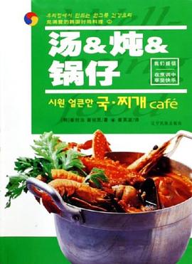 湯&燉&鍋仔 湯&燉&鍋仔
