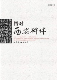 悟?qū)ξ靼脖? title=