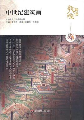 中世紀建筑畫 中世紀建筑畫