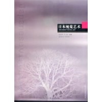 日本視覺藝術 日本視覺藝術
