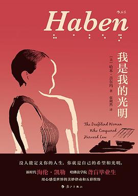 我是我的光明 我是我的光明