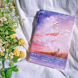 難哄,完結篇 難哄,完結篇