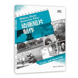動畫短片制作 動畫短片制作