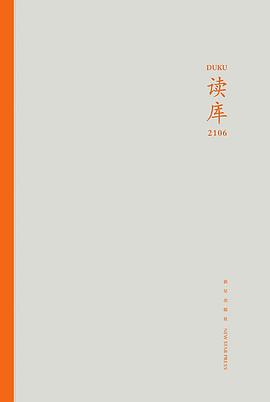 讀庫2106 讀庫2106