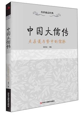 傳世勵志經典 傳世勵志經典