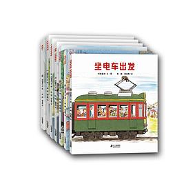 開車出發(fā)系列 開車出發(fā)系列