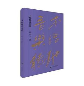 不給他音樂聽 不給他音樂聽