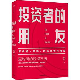 投資者的朋友 投資者的朋友