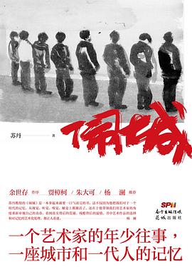 區域鬧城蘇丹 區域鬧城蘇丹