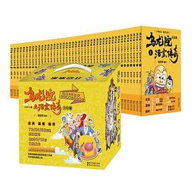 烏龍院大長篇 烏龍院大長篇