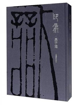 印象吳子建 印象吳子建