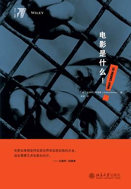 電影是什么！