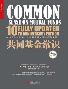 共同基金常識 共同基金常識