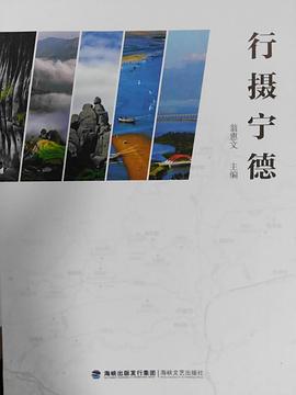 行攝寧德全新