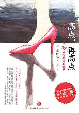 高點，再高點
