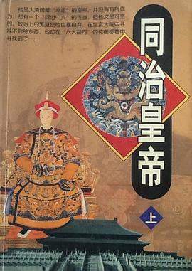 同治皇帝趙輝