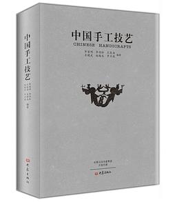 中國手工技藝
