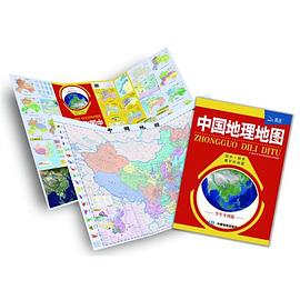 中國地理地圖