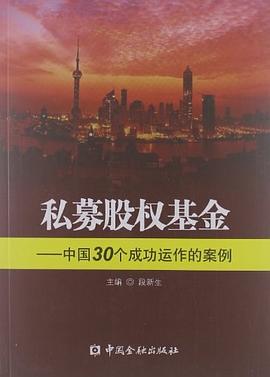 私募股權基金 私募股權基金