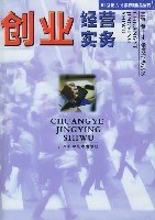 創業經營實務 創業經營實務