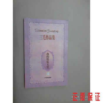 我的快樂天堂 我的快樂天堂