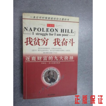 我貧窮我奮斗 我貧窮我奮斗