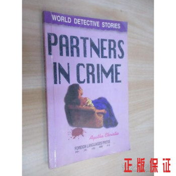 同謀者:英文 同謀者:英文