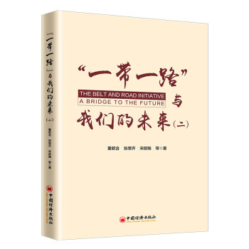 與我們的未來(lái) 與我們的未來(lái)