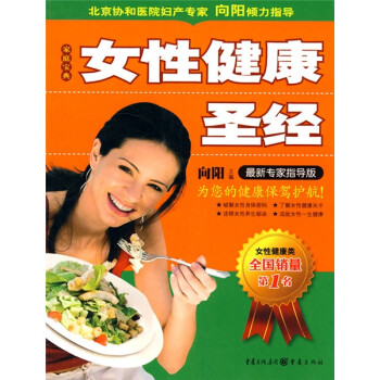 {}女性健康 {}女性健康