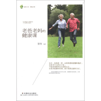 老爸老健康課 老爸老健康課