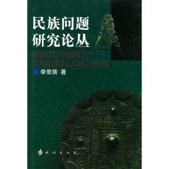問題研究論叢 問題研究論叢