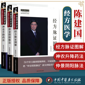 神農升降藥法 神農升降藥法
